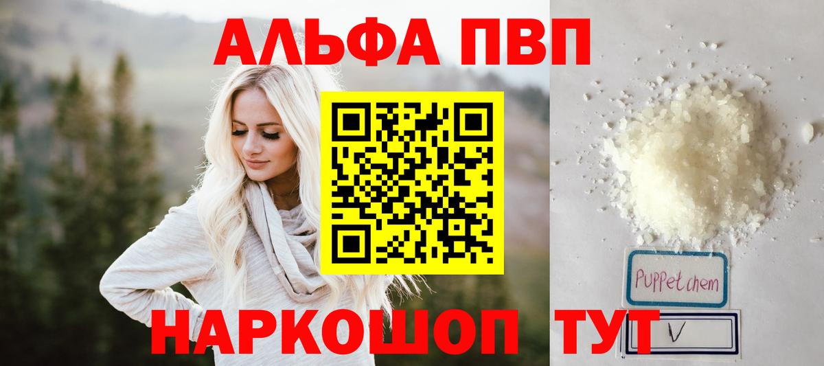 A-PVP мука  Альфа ПВП мука  Альфа ПВП Crystall  Электросталь  Alfa_PVP  Вход с VPN 