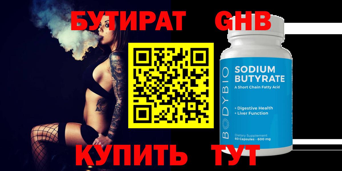 Электросталь  БУТИРАТ буратино  Вход с VPN 