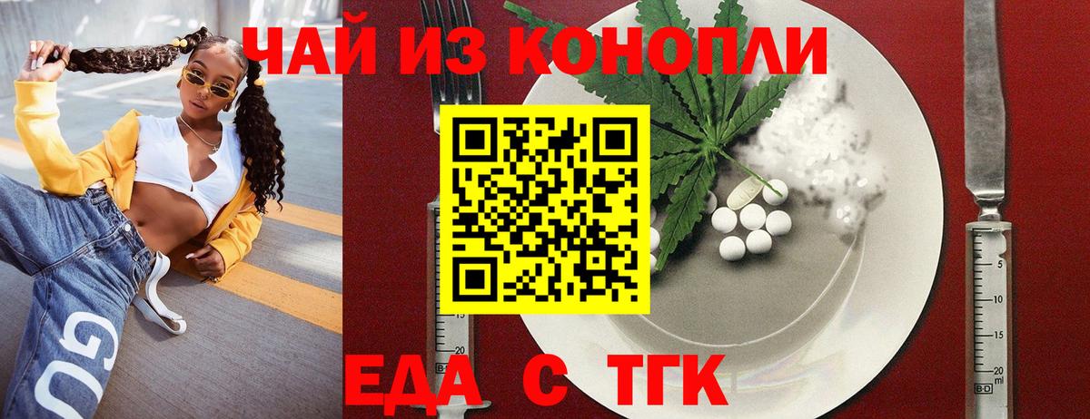 Canna-Cookies конопля  Вход с VPN  Электросталь 