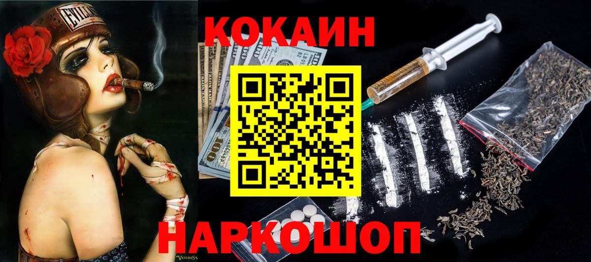 Кокаин FishScale Электросталь