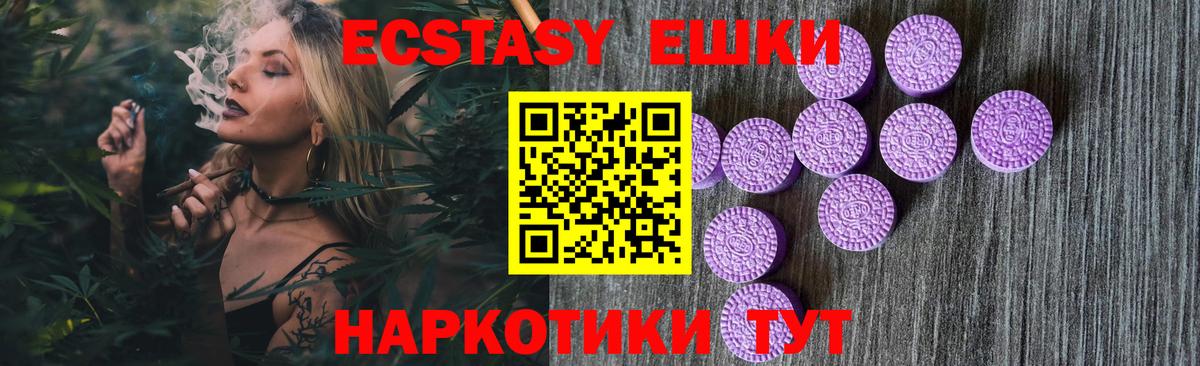 blacksprut как войти  Экстази ешки  Электросталь  Вход с VPN  Экстази VHQ  Экстази 