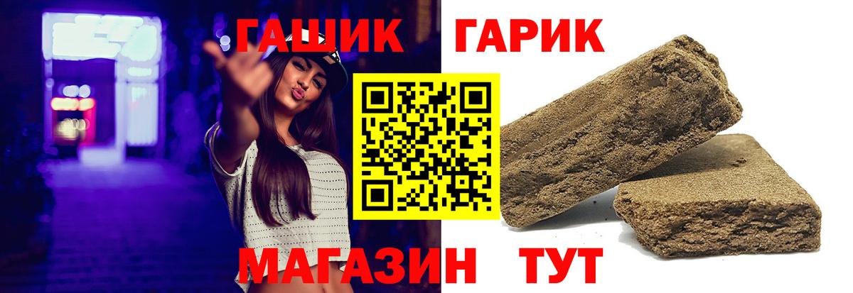 ГАШИШ ice o lator  Вход с VPN  ГАШ  Электросталь 