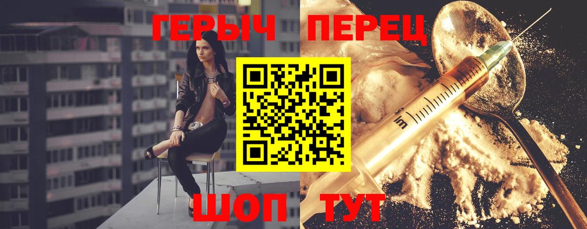 Героин VHQ  Вход с VPN  Электросталь 