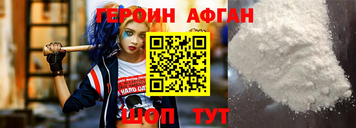 ГЕРОИН герыч Электросталь