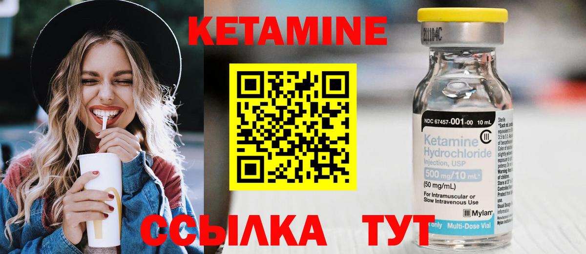 Электросталь  Кетамин VHQ  Вход с VPN 