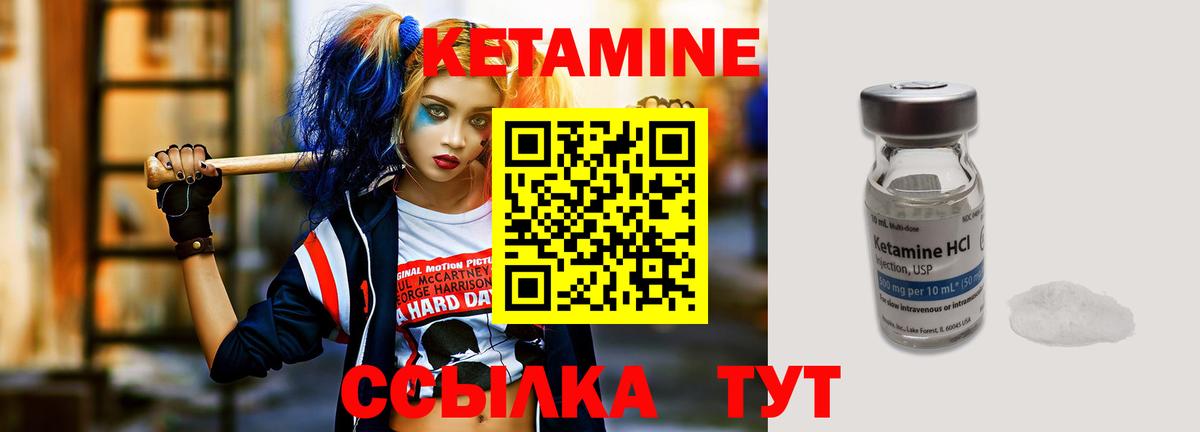 Кетамин VHQ Электросталь