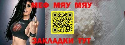меф Краснокаменск