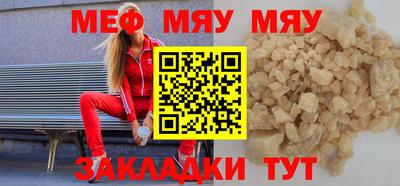 меф Краснокаменск