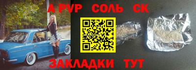 меф Краснокаменск