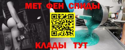 меф Краснокаменск