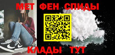 меф Краснокаменск