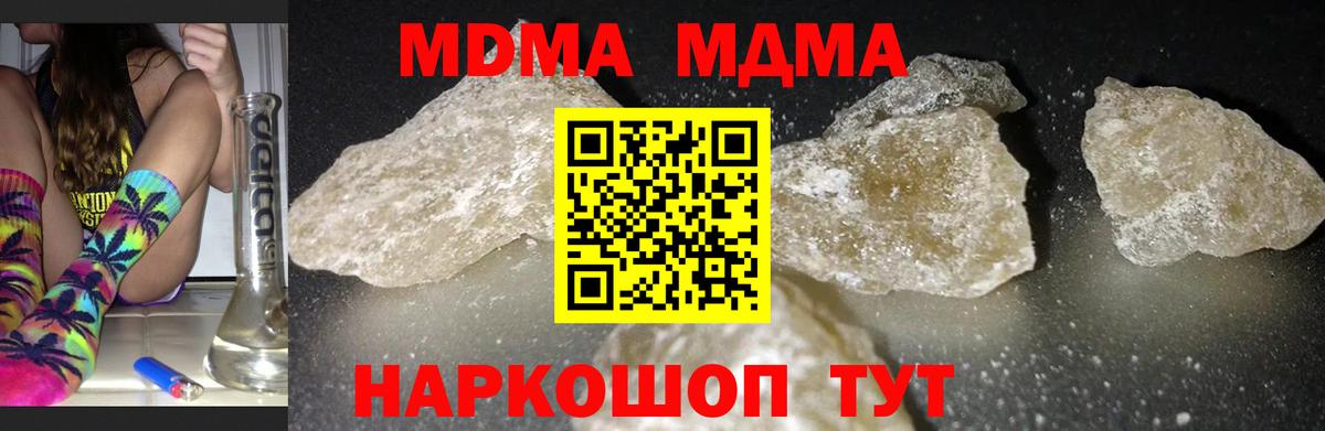 MDMA Molly  Вход с VPN  MDMA  MDMA молли  Электросталь 