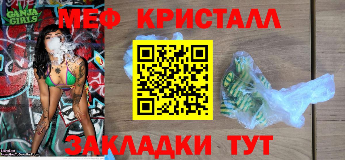 Мефедрон мука  МЯУ-МЯУ  Электросталь  МЯУ-МЯУ  Вход с VPN  МЯУ-МЯУ mephedrone 