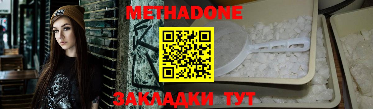 Метадон кристалл  Вход с VPN  мориарти телеграм  Электросталь  блэк спрут ТОР 