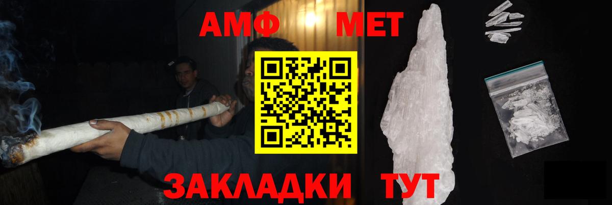 МЕТАМФЕТАМИН пудра Электросталь