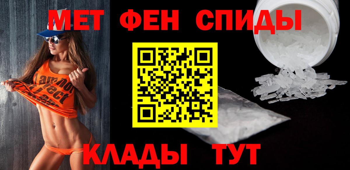 Первитин Methamphetamine  Вход с VPN  Электросталь  Первитин Methamphetamine 