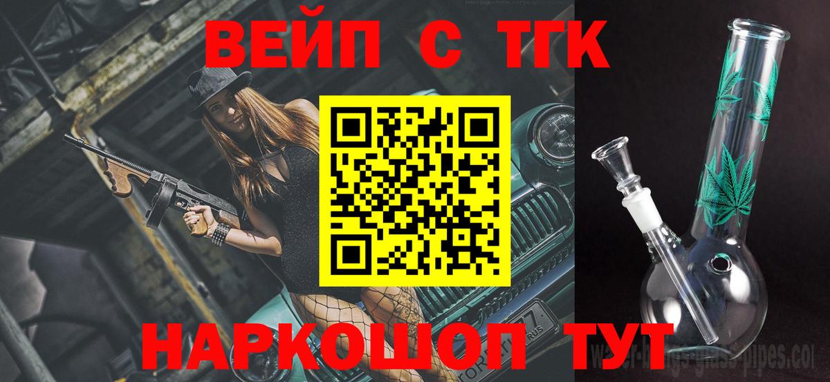 Дистиллят ТГК концентрат Электросталь